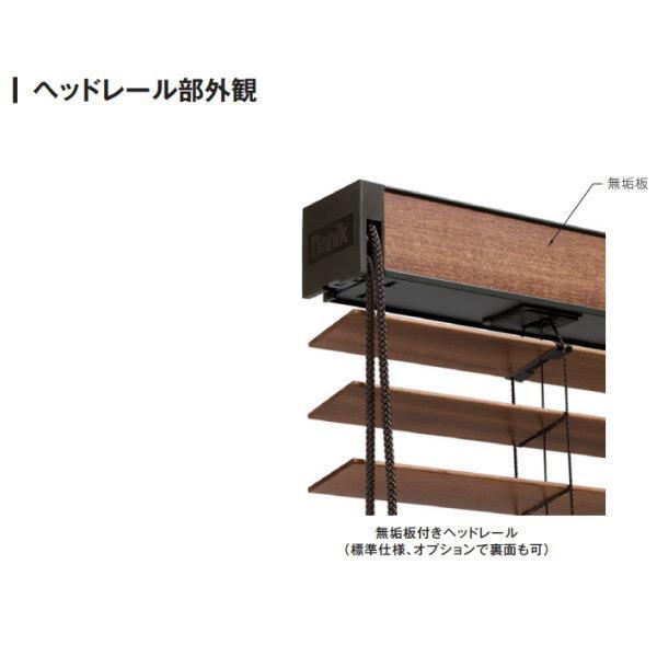 ナニック ヨコ型 ウッドブラインド ライトシリーズ スラット幅50mm 幅