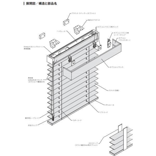 ナニック 木製 ヨコ型 ウッドブラインド ナニックシリーズ スラット幅