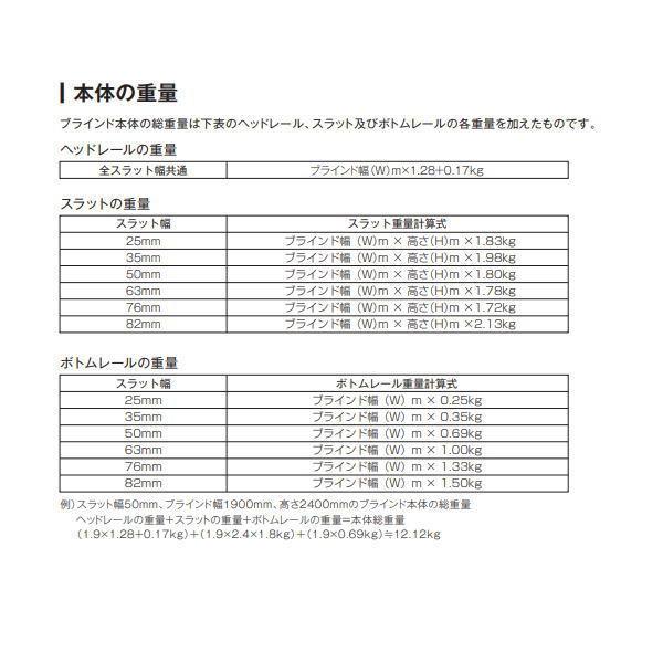 ナニック 木製 ヨコ型 ウッドブラインド ナニックシリーズ スラット幅50・63ミリ 幅2081〜2280mm 高さ1881〜2080mm_12