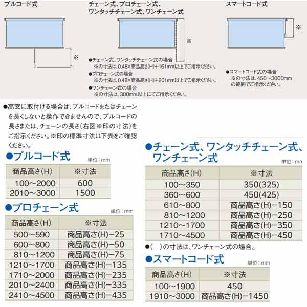 ニチベイ ロールスクリーン ラフィー 標準仕様 カバーセパレート ニチベイ ロールスクリーン ラフィー 標準仕様 カバーセパレート