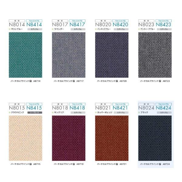 ニチベイ（Nichibei） ロールスクリーン ラフィー 標準仕様 ダブル