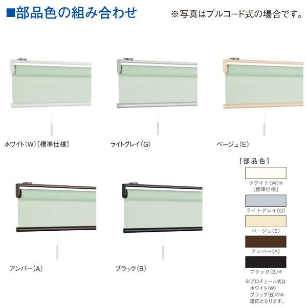 ニチベイ ロールスクリーン リーチェ遮熱 標準仕様 標準タイプ ワンタッチチェーン式 N9049〜N9058 幅305〜500mm 高さ500〜800mm｜interiortool｜10