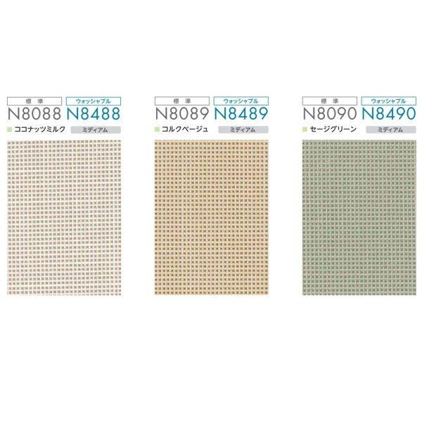 ニチベイ（Nichibei） ロールスクリーン リシュ遮熱 標準仕様 標準