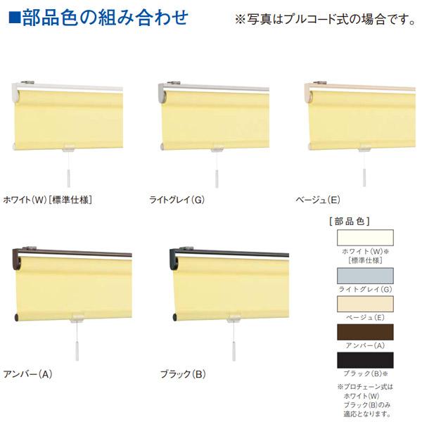 ニチベイ ロールスクリーン ラフィー ウォッシャブル仕様 カバーセパレートタイプ チェーン式 N8401〜N8424 幅1200〜1600mm 高さ3010〜3500mm