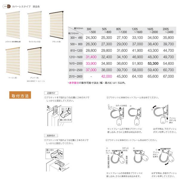 ニチベイ 調光ロールスクリーン レユール 防炎 抗菌 ジョルノ カバーレスタイプ チェーン式 NR801〜NR807 幅1205〜1600mm 高さ1210〜1600mm_2