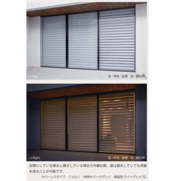 ニチベイ 調光ロールスクリーン レユール 防炎 抗菌 ジョルノ カバーレスタイプ チェーン式 NR801〜NR807 幅300〜500mm 高さ500〜800mm_4