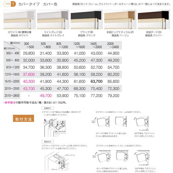 ニチベイ 調光ロールスクリーン レユール 防炎 抗菌 ルシード カバータイプ チェーン式 NR808〜NR814 幅1205〜1600mm 高さ1210〜1600mm_2