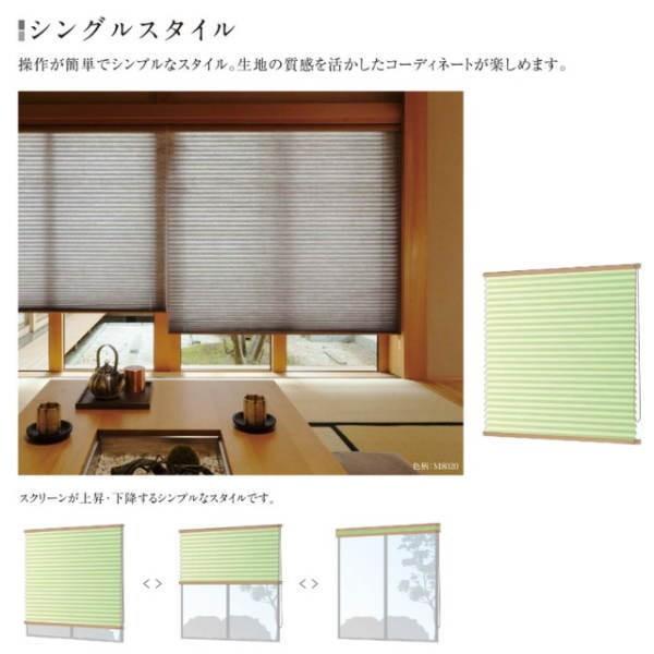 ニチベイ（Nichibei） プリーツスクリーン もなみ 和紙調 きさら