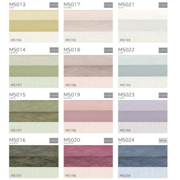 ニチベイ（Nichibei） プリーツスクリーン もなみ 和紙調 きさら