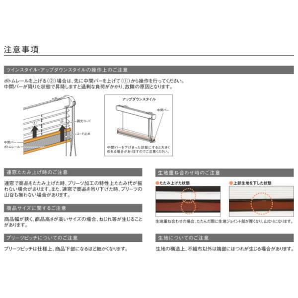 カズ様ニチベイもなみツイン２台 ニチベイ もなみ プリーツスクリーン なごみ2 和紙調 ツイン