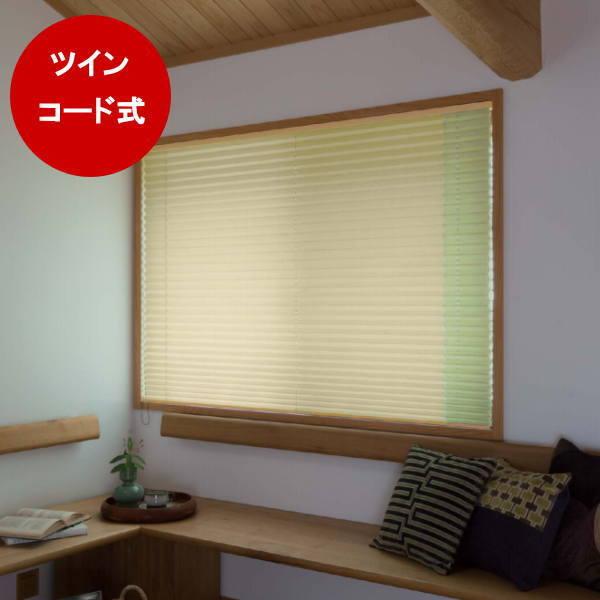 ニチベイ もなみ プリーツスクリーン なごみ2 和紙調 ツインスタイル コード式 幅1605〜2000mm 高さ610〜1000mm