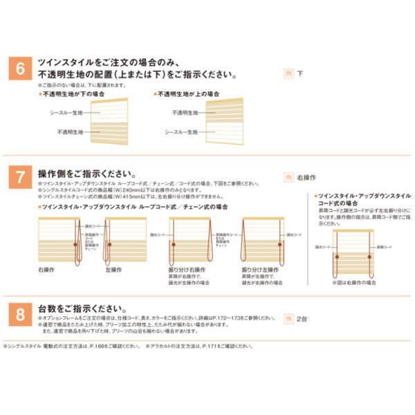 ニチベイ もなみ プリーツスクリーン コビシ 和布調 ツインスタイル コード式 幅1605〜2000mm 高さ610〜1000mm_7