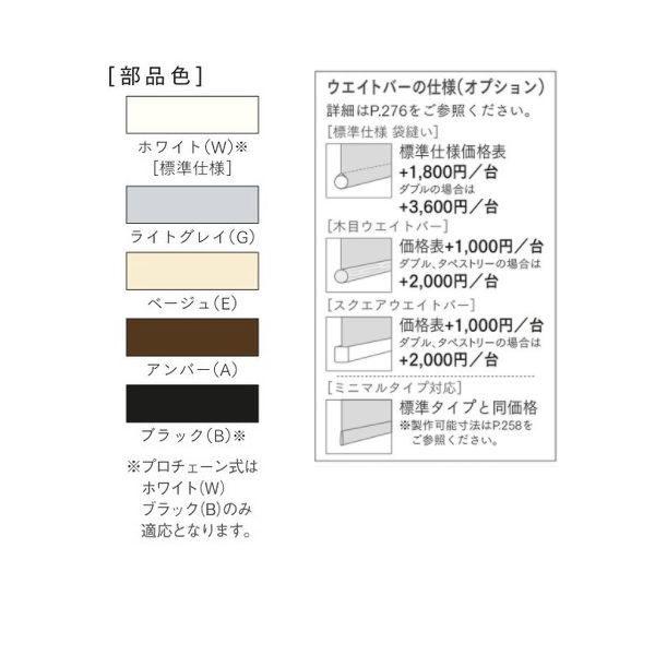 ニチベイ 抗菌・抗ウイルス生地 ロールスクリーン ラフィー遮光 幅805〜1200mm 高さ3010〜3500mm_2