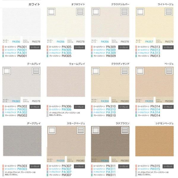 ニチベイ ロールスクリーン ポポラファン ダブルタイプ 標準仕様 ワンチェーン式 幅400 500mm 高さ0 490mm Ncb Pn301dho1 イーヅカ 通販 Yahoo ショッピング