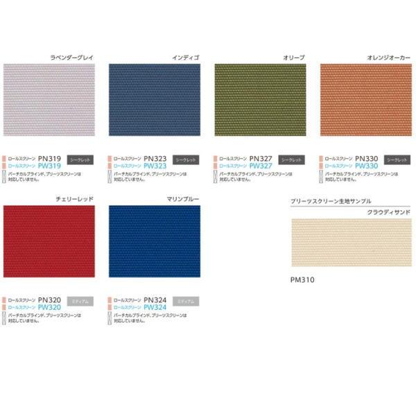 ニチベイ ロールスクリーン ポポラファン ダブルタイプ 標準仕様 ワンチェーン式 幅400 500mm 高さ0 490mm Ncb Pn301dho1 イーヅカ 通販 Yahoo ショッピング