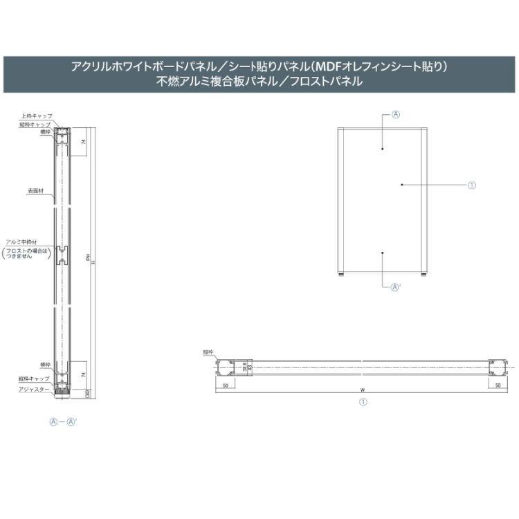 ニチベイ OFS-SCENE 不燃アルミ複合版パネル 幅900×高1500mm SC-R |  | 02