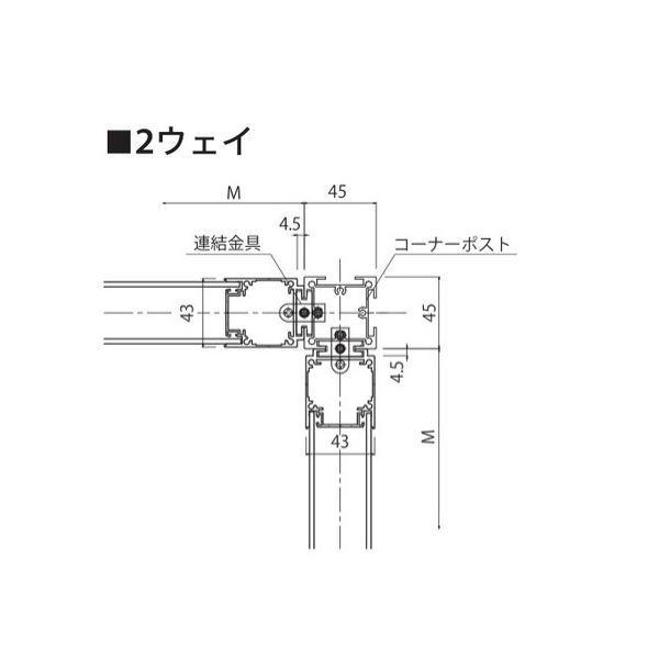 ニチベイ OFS-SCENE用 連結部材 2ウェイ 高1500mm_1