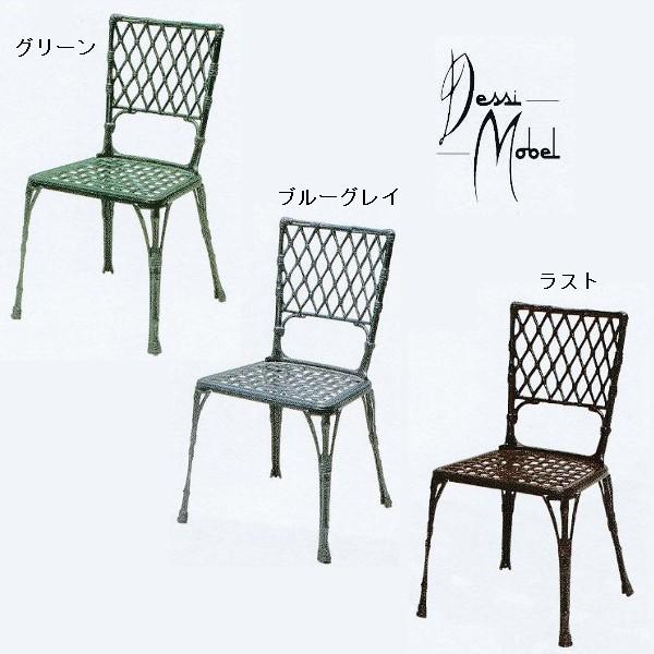 DESSI MOBELフィリピナス アンティーク ガーデニングチェア アルミ製 Dessi Mobel フィリピナス110 ガーデンチェア W520×D500×SH440・H860mm