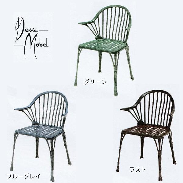 DESSI MOBELフィリピナス アンティーク ガーデニングチェア アルミ製