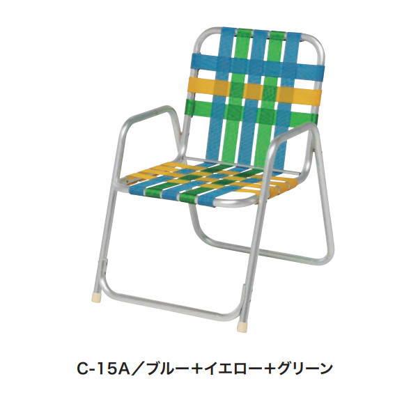 ニチエス ガーデンチェア C-15A W540×D670×SH380・H780mm