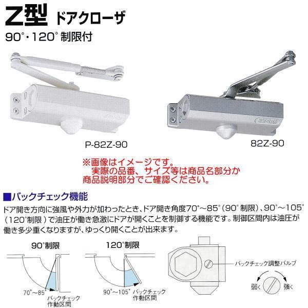 日本ドアチェック製造 ニュースター Z型ドアクローザ スタンダード型 ストップ付 90°制限181Z-90／120°制限181Z-120 ドア重量30kg以下 800×1800｜interiortool