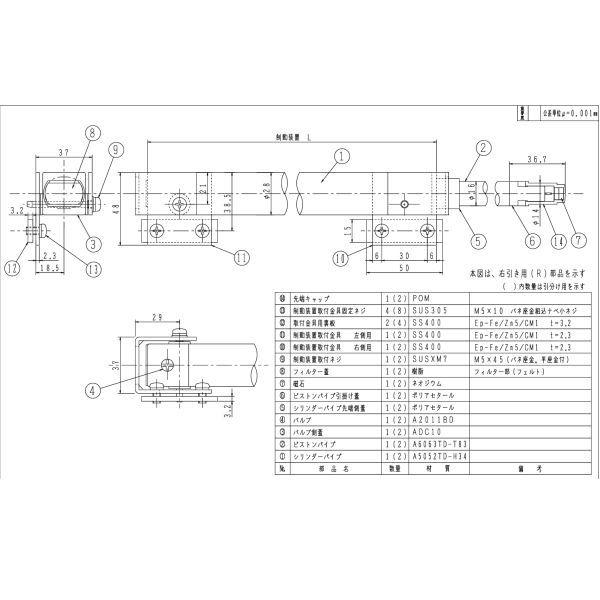 NewStar ニュースター 引戸クローザー 5C型用 制動装置 L=450