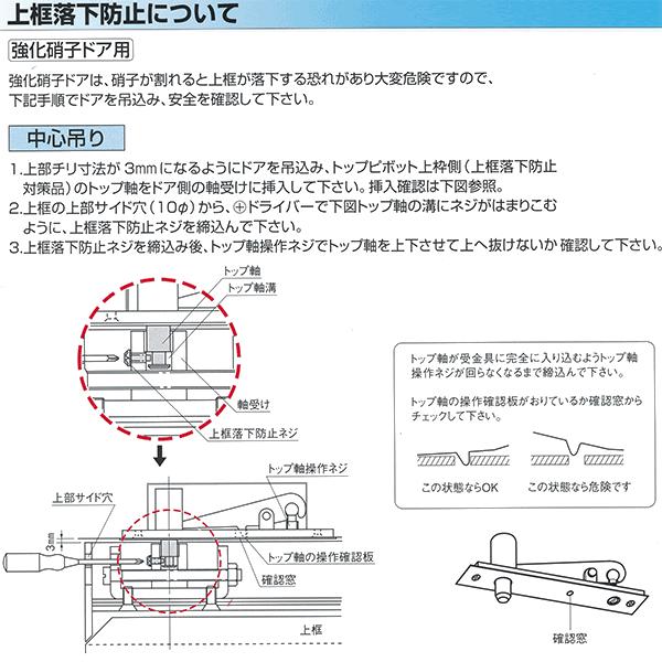 ニュースター フロアヒンジ 強化硝子ドア用 ピボットヒンジ 中心吊り