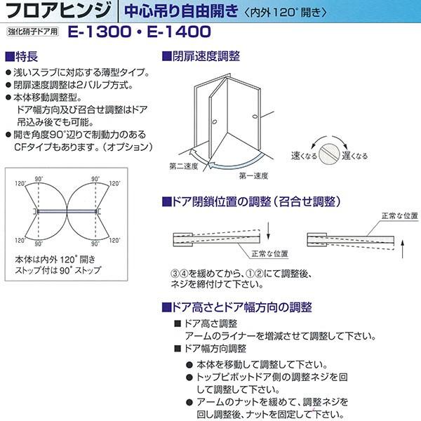 ニュースター フロアヒンジ 中心吊り自由開き 強化硝子ドア用