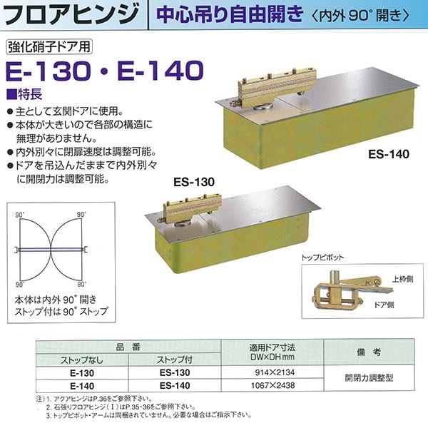 68％以上節約 イーヅカニュースター フロアヒンジ 中心吊り自由開き