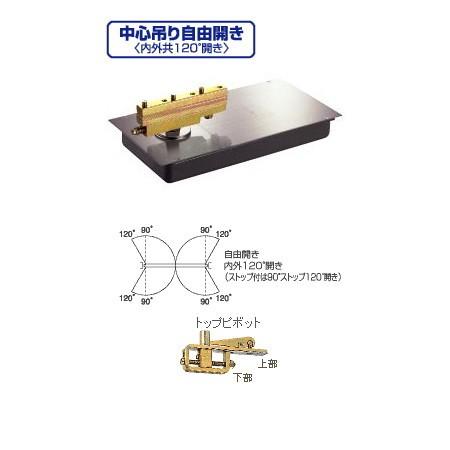 ニュースター フロアヒンジ 強化硝子ドア用 ストップ付き 適用