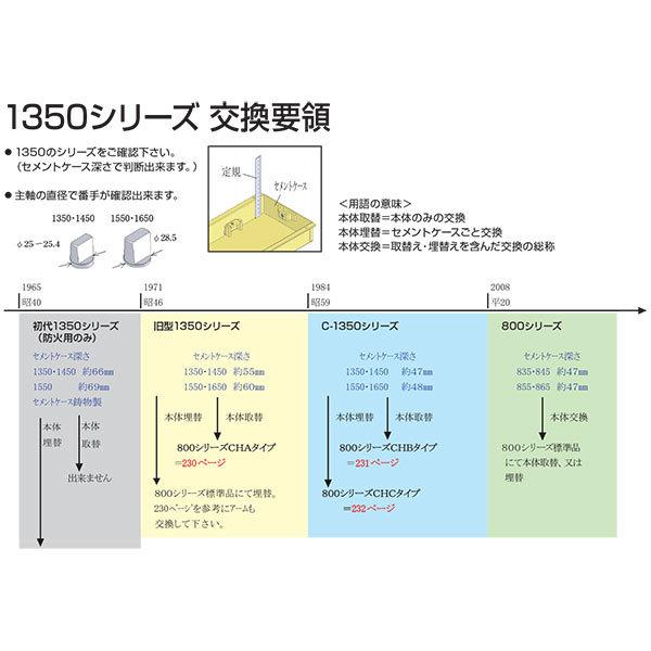 ニュースター フロアヒンジ 中心吊り H-835 CHC（TC-1350の埋替品