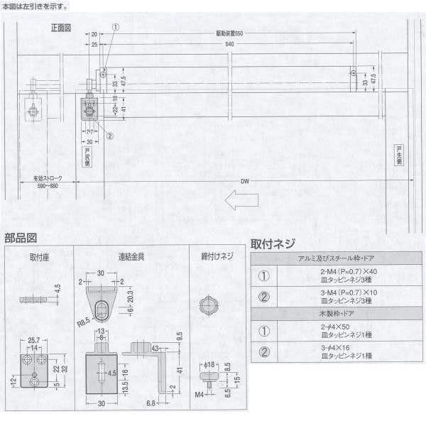 NewStar 日本ドアチェック製造 ニュースター 引き戸クローザ 3型