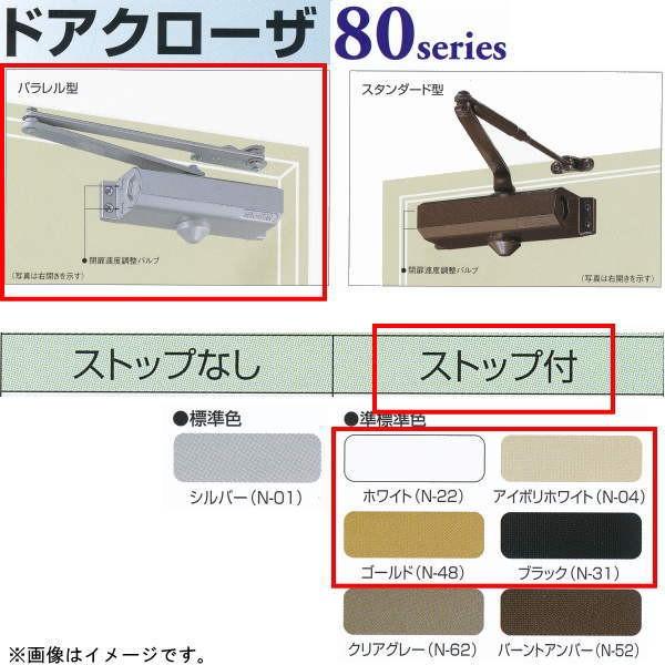 定価9万　アレッサンドロデラクア　新品 182｜ドアクローザー｜NEWSTAR（ニュースター） – イブニーズ