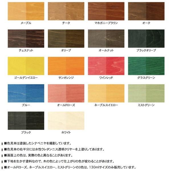 和信 ポアーステイン 300ml |  | 01