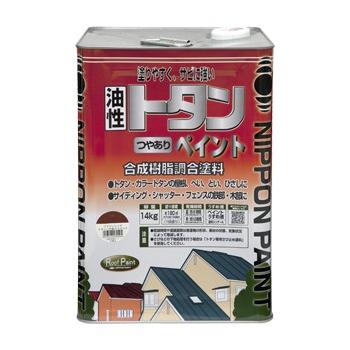 ニッペ 油性塗料 トタンつやありペイント ブラウンレッド／コーヒーブラウン／マルーンレッド 14kg