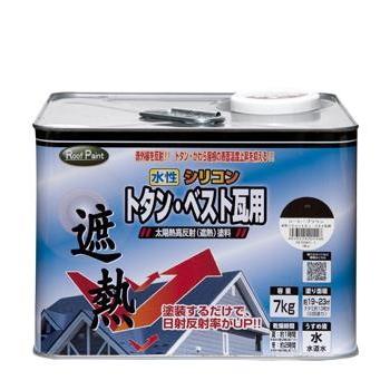 ニッペ 水性シリコントタン・ベスト瓦用遮熱塗料 7kg | ニッペホームオンライン