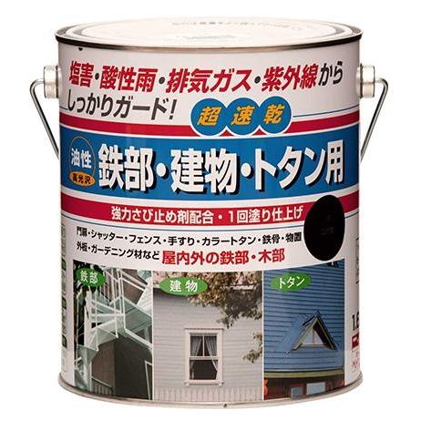 ニッペ 油性 鉄部・建物・トタン用 塗料 1.6L | ニッペホームオンライン