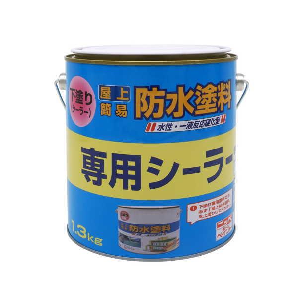 ニッペ 水性屋上防水塗料専用シーラー 1.3kg | ニッペホームオンライン