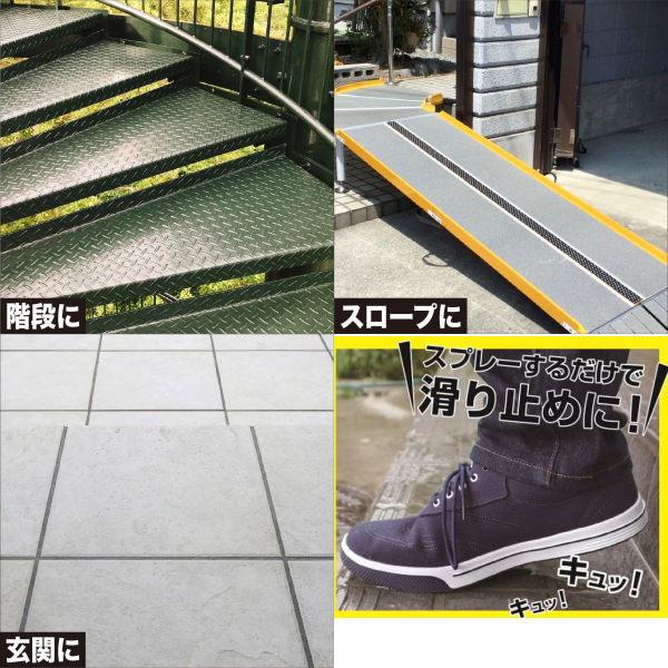 ニッペ すべり止めスプレー 透明クリヤー 300ml |  | 02