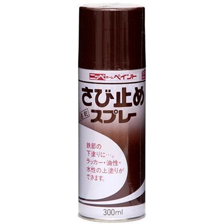 ニッペ さび止めスプレー 赤サビ色/グレー 300ml | ニッペホームオンライン