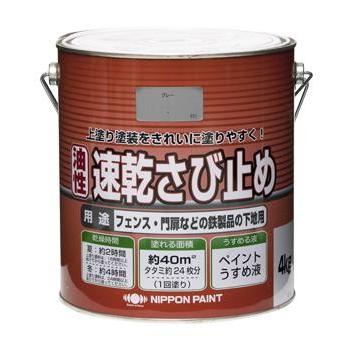 ニッペ ニュー油性速乾さび止め 4kg | ニッペホームオンライン