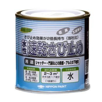 ニッペ 水性速乾さび止め 0.2L 透明 | ニッペホームオンライン