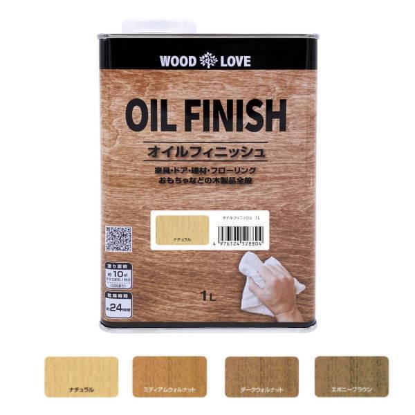 ニッペ オイルフィニッシュ 木材用着色保護塗料 1L | ニッペホームオンライン