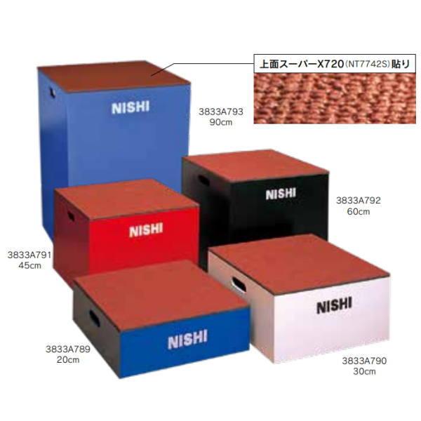 ニシ・スポーツ プライオボックス3 屋外向 高さ90cm 3833A793