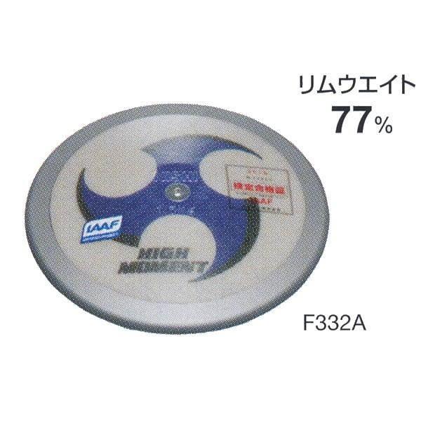 ニシ・スポーツ 円盤 1.500kg（ユース規格品・ジュニアオリンピック
