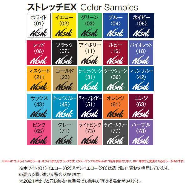 ニシ・スポーツ グラフィックライト レーシングシングレット N74-104A