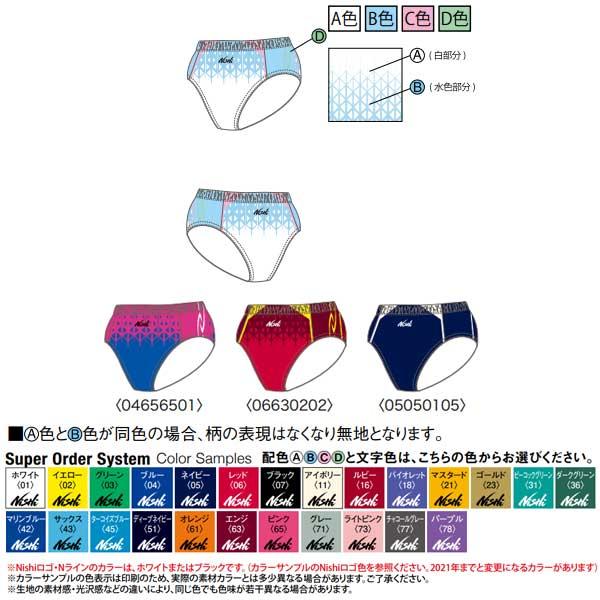 ニシ・スポーツ グラフィックライト レーシングショーツ N75-116C
