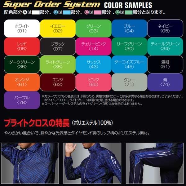 ニシ・スポーツ スーパーオーダーシステム ウインドブレーカー