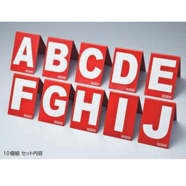 ニシ・スポーツ 受注生産 距離表示マーカー （10個組） NF1212