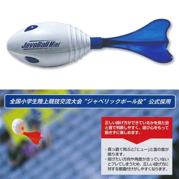 本日のみの値下げ❕激レア‼️　小さめ　ボールジャグ ニシ・スポーツ ジャベボール ミニ ジャベリックボール投 NT5202